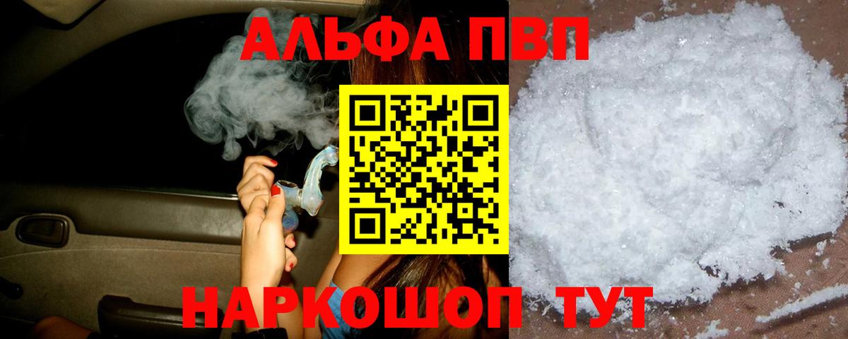 Alfa_PVP СК КРИС  хочу   Вход с VPN  Мелеуз  Alpha-PVP Соль  А ПВП VHQ 