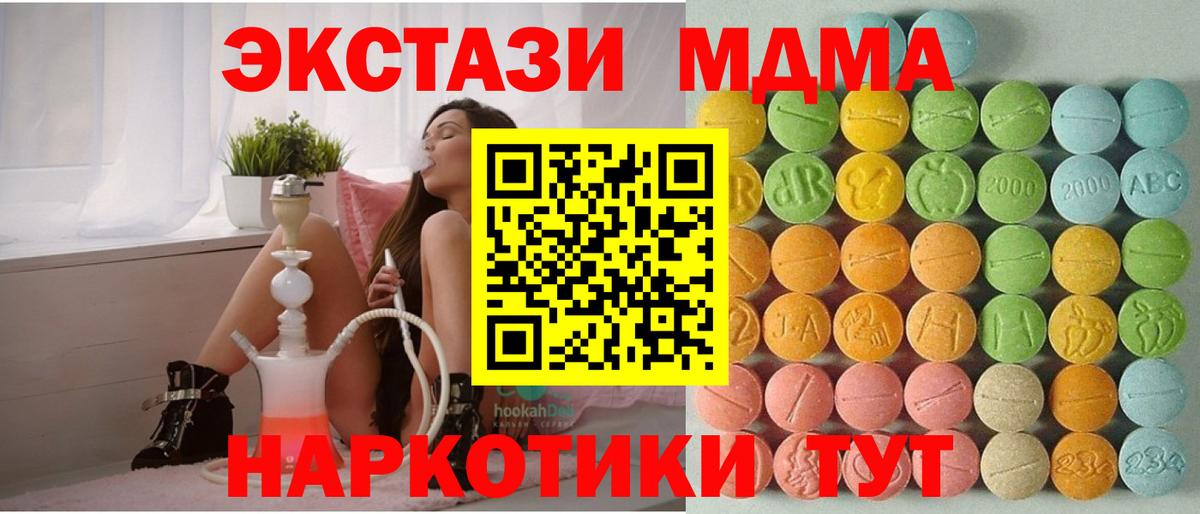 нарко площадка как зайти  Вход с VPN  Мелеуз  Ecstasy VHQ  мега сайт 