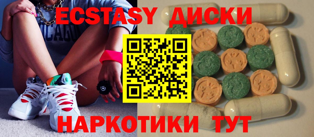 Экстази ешки Мелеуз