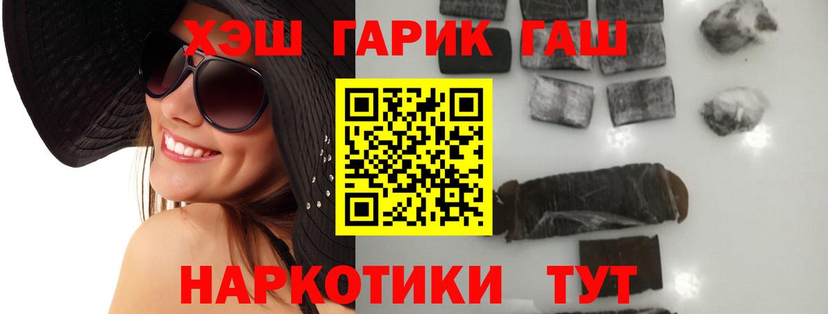 ГАШ хэш Мелеуз