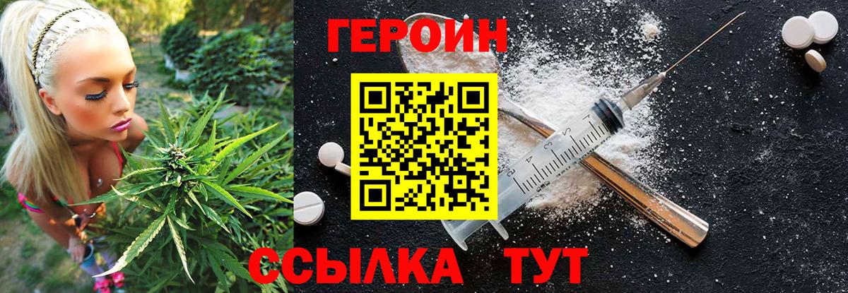 Героин герыч Мелеуз