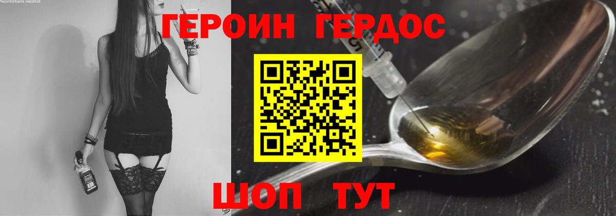 Мелеуз  Героин афганец  Вход с VPN 