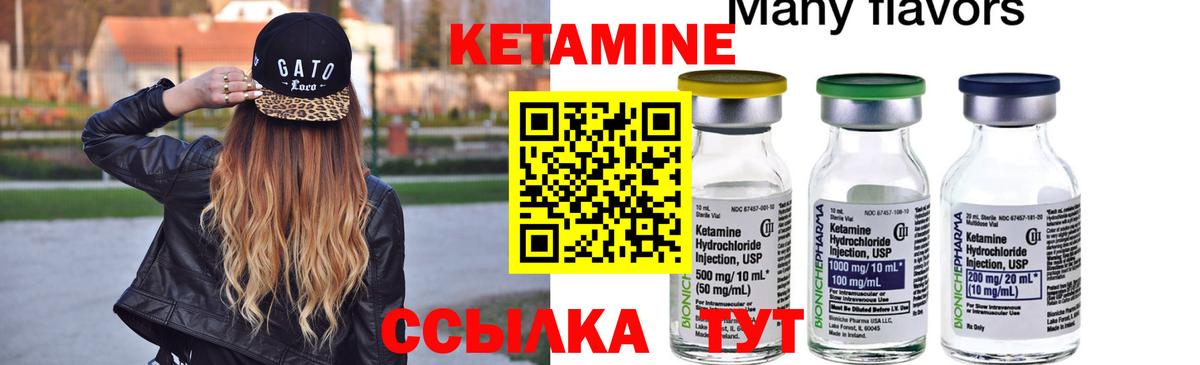 Мелеуз  КЕТАМИН VHQ  Вход с VPN  КЕТАМИН ketamine 