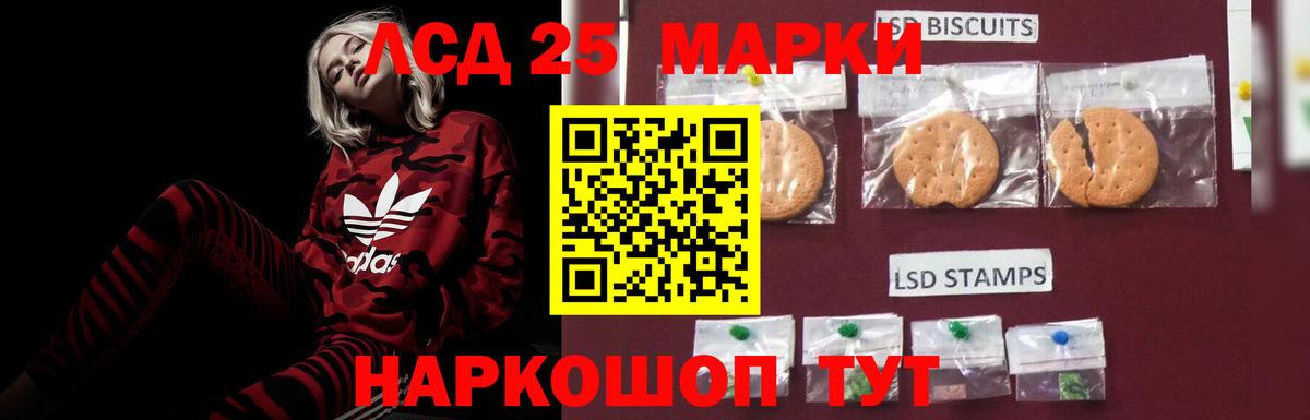 LSD-25 экстази  Вход с VPN  Мелеуз  LSD-25 экстази кислота 