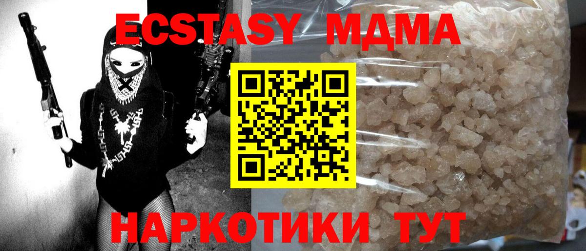 MDMA crystal  Вход с VPN  MDMA  MDMA VHQ  Мелеуз 