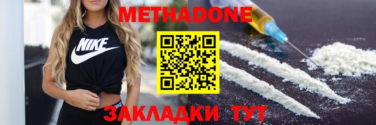 Мелеуз  МЕТАДОН кристалл  Метадон белоснежный  Вход с VPN 