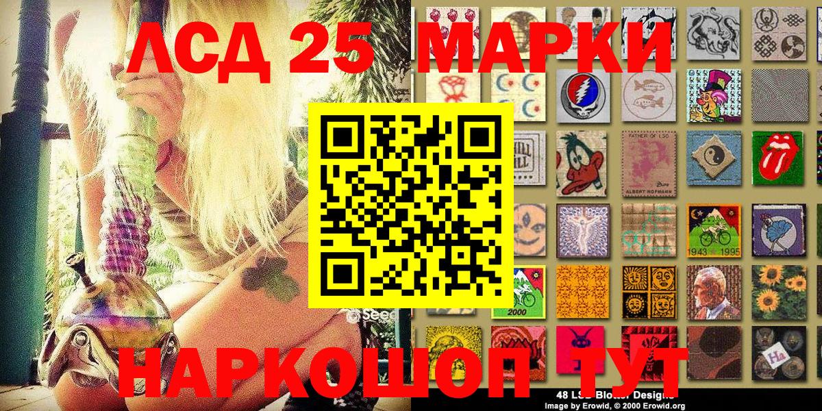 Марки 25I-NBOMe 1,5мг Мелеуз