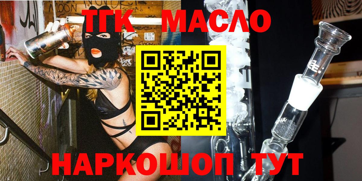 Дистиллят ТГК вейп с тгк Мелеуз