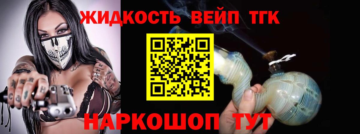где продают наркотики  ТГК вейп  Вход с VPN  Мелеуз  Дистиллят ТГК THC oil 